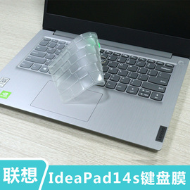 14寸联想ideapad14s键盘膜14siml2020款十代酷睿i5笔记本电脑键盘，保护膜键位垫防尘套屏保防蓝光屏幕贴膜