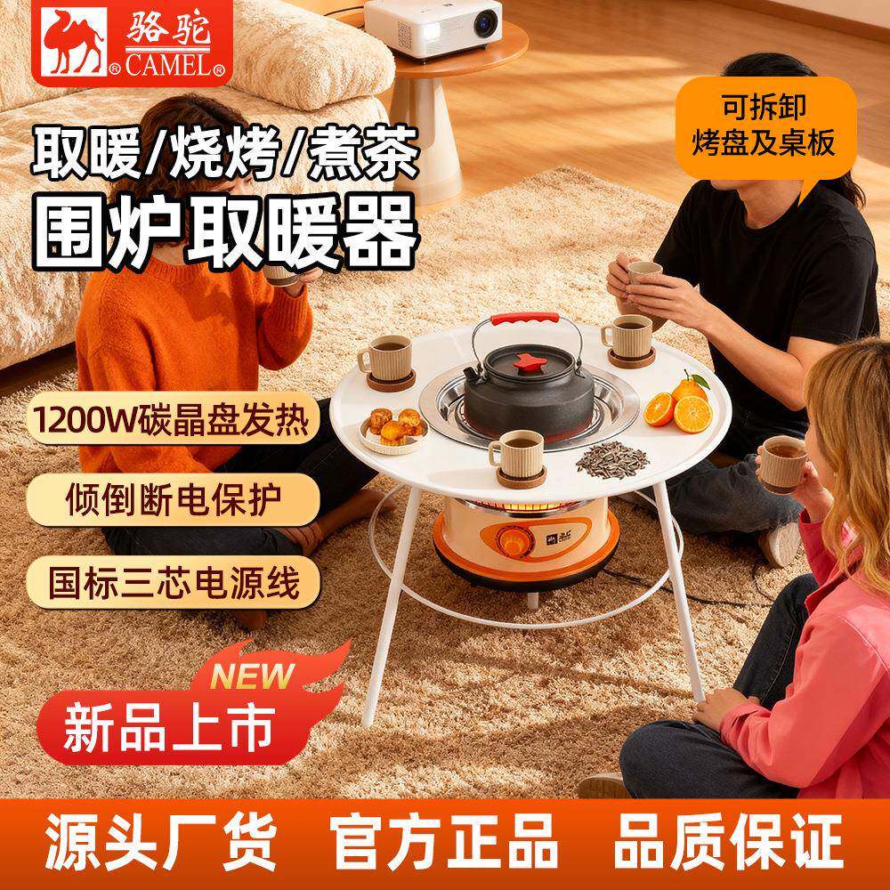 新款围炉取暖器多功能家用小型可煮茶烧烤火锅电暖气电陶炉