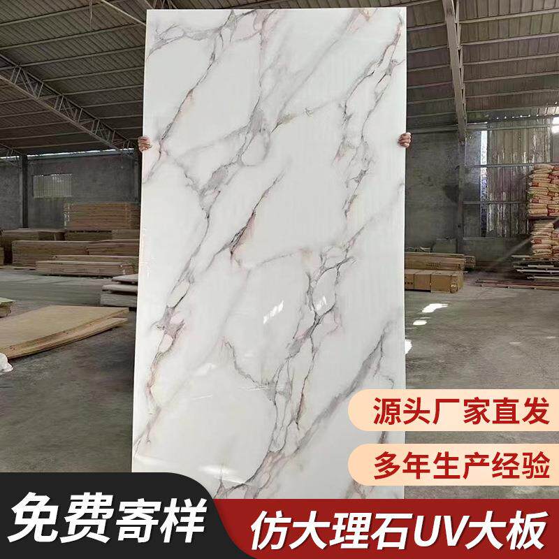 碳晶板uv板材仿大理石装饰板卫生间洗浴防水防潮饰面板石塑护墙板
