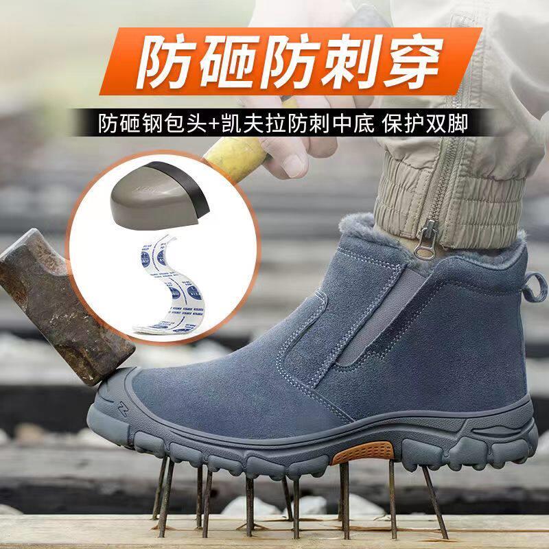 电焊劳保鞋冬季棉鞋加绒保暖防寒一脚蹬钢包头防砸防刺穿工地工作