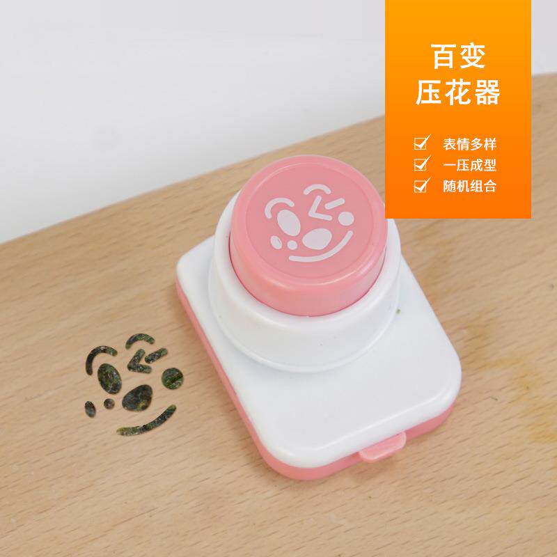饭团模具表情压花器多种造型卡通造型海苔紫菜便当工具食材印花器