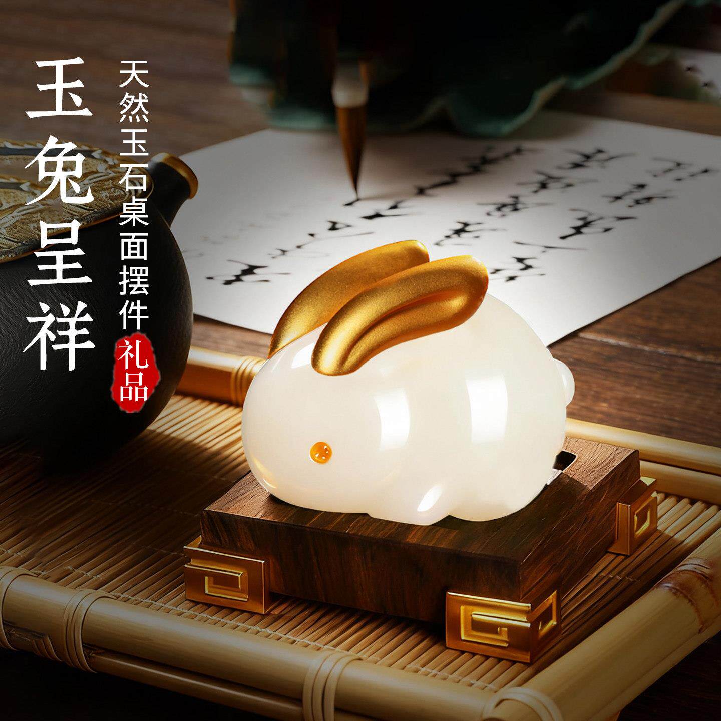 玉石玉兔呈祥生肖兔子摆件客厅办公桌面装饰品送男女友圣诞节礼物