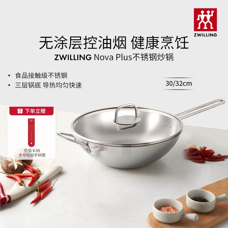 德国双人不锈钢炒锅中式大容量炒锅无涂层家用锅具炒锅厨房