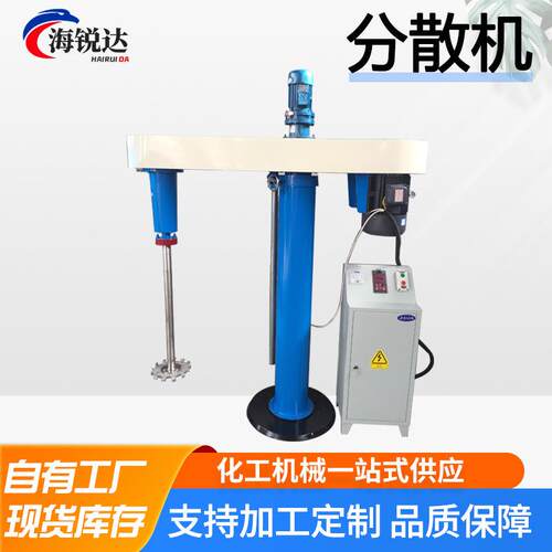 厂家加工调频变速液压防爆不锈钢分散机涂料油漆乳胶漆高速分散