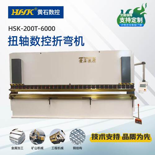 三包厂家现货供应200吨扭轴数控折弯机多种配置系统TP10
