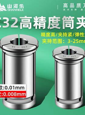 C型强力筒夹SC32直筒夹头弹簧嗦咀高精度变径套筒夹C25C20数控CNC