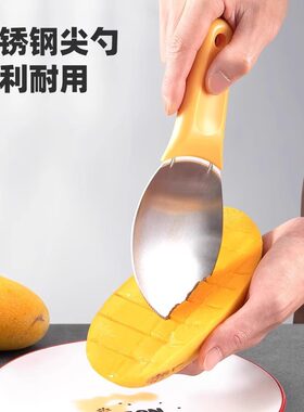 不锈钢吃西瓜牛油果水果削皮器