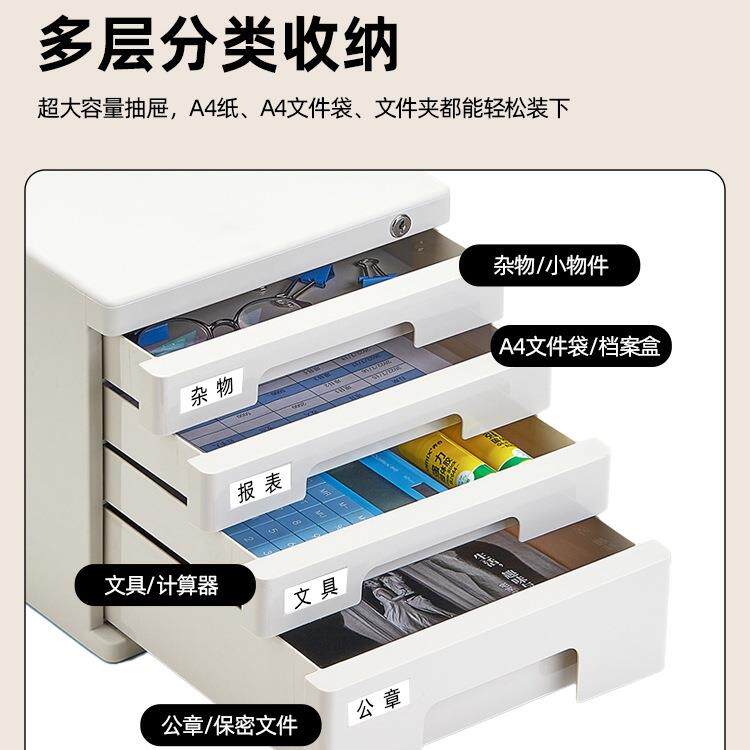 办公桌面收纳盒抽屉式带锁文件柜a4纸资料单据分类整理多层置物架