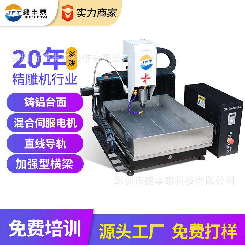 方轨精度数控雕刻机金属雕刻机铜章铣削切割小型CNC桌面精雕机