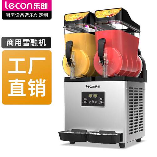 乐创雪融机商用缸双缸三缸智能触屏多口味现调自助冰沙冷饮机