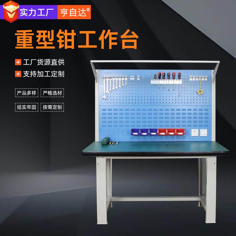 重型钳工工作台实验模型车间操作台不锈钢防静电工作台检验桌