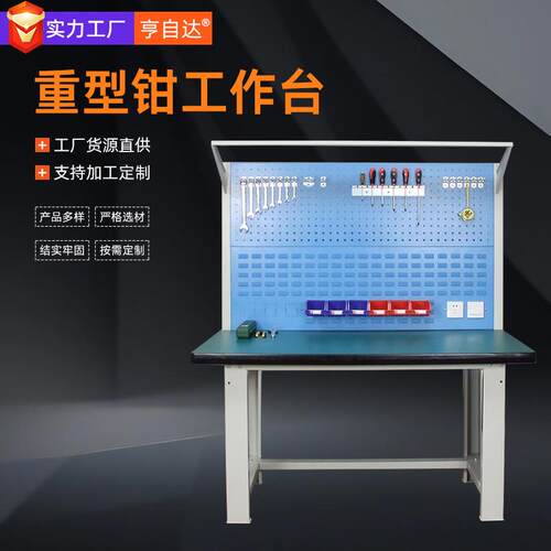 重型钳工工作台实验模型车间操作台不锈钢防静电工作台检验桌
