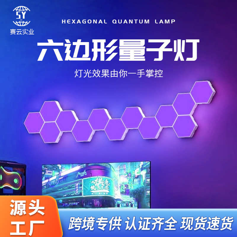 RGB奇光板量子灯智能APP电竞音乐节奏DIY拼接led电竞氛围灯