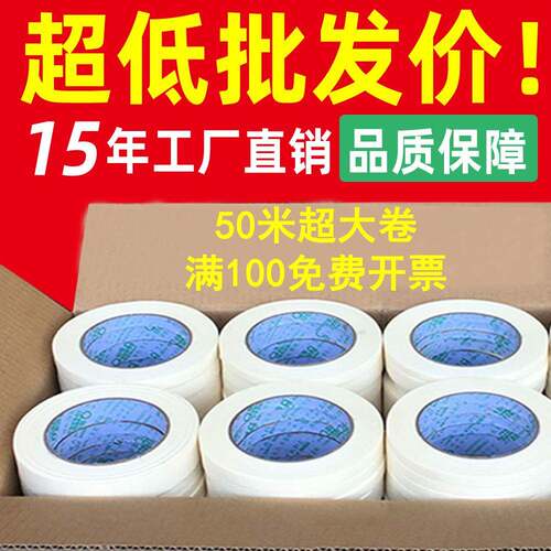 手工美纹纸胶带胶带 美纹纸不留胶胶带 喷漆美纹纸胶带