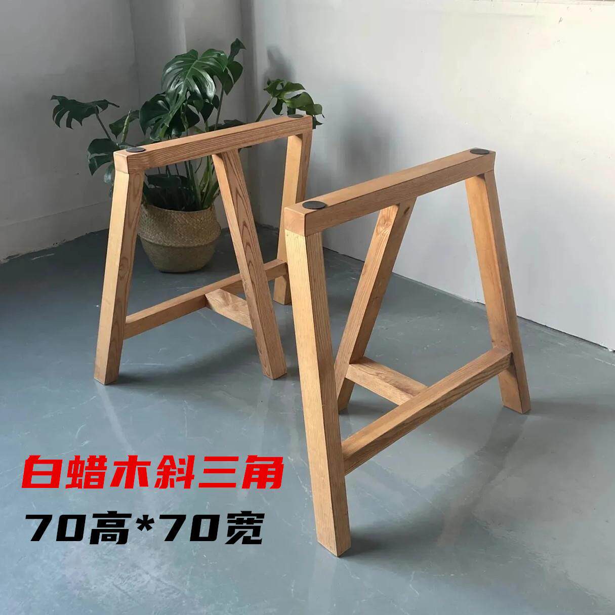 北美FSA级白蜡木桌腿原木支架实木大板餐桌脚架茶桌腿岩板支撑架