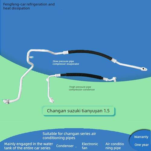 长安铃木雨燕天宇新中音空调高压管低压管压缩机排气管吸入管