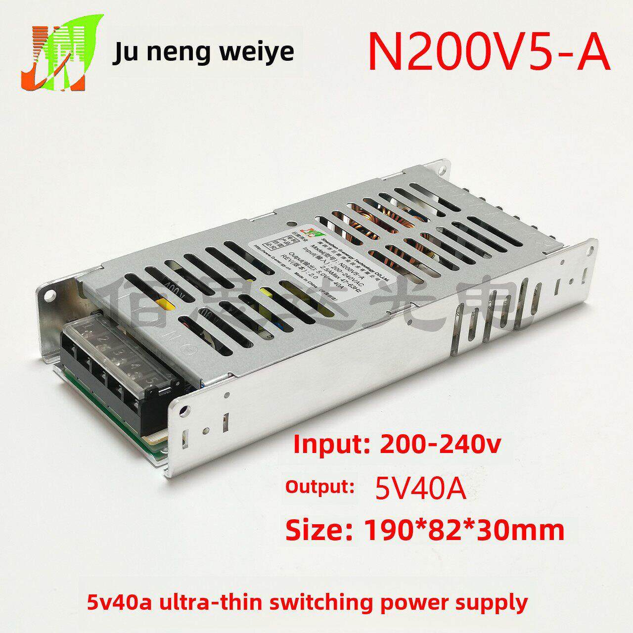 巨能伟业电源N200V5-A 5V40A 200W超薄全彩Led显示屏开关电源