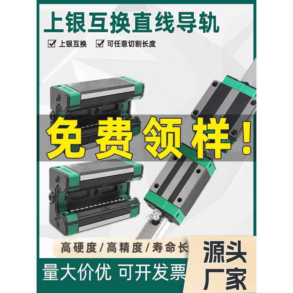 陶乐直线导轨滑块滑轨线导轨Hgh/Hgw/Egw15 20 25 30 35 45 55Ca/,五金/工具,直线运动轴承,淘宝优惠券,粉丝福利购,淘宝优惠卷