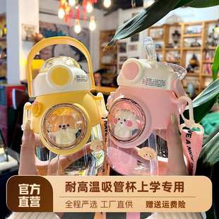 9V7T儿童水杯夏季 可爱幼儿园塑料吸管水杯子女孩小学生上学专用可