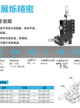 LDV系列XYZ三轴移动垂直升降位移平台手动微调小型精密微型滑台