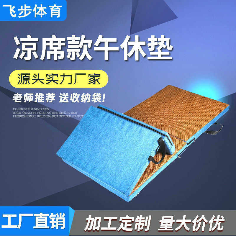 舒适棉麻凉席 双面午睡垫 学生夏季降温凉席午休垫学校办公室折叠