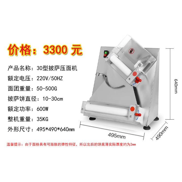 披萨30型披萨成形机压面机商压披比萨饼底萨成型机饼pi用zza坯压