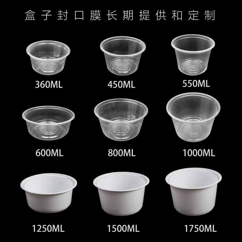 打包碗塑料碗封膜外送塑料碗小火锅打包盒扣肉碗圆形打包盒冻存盒