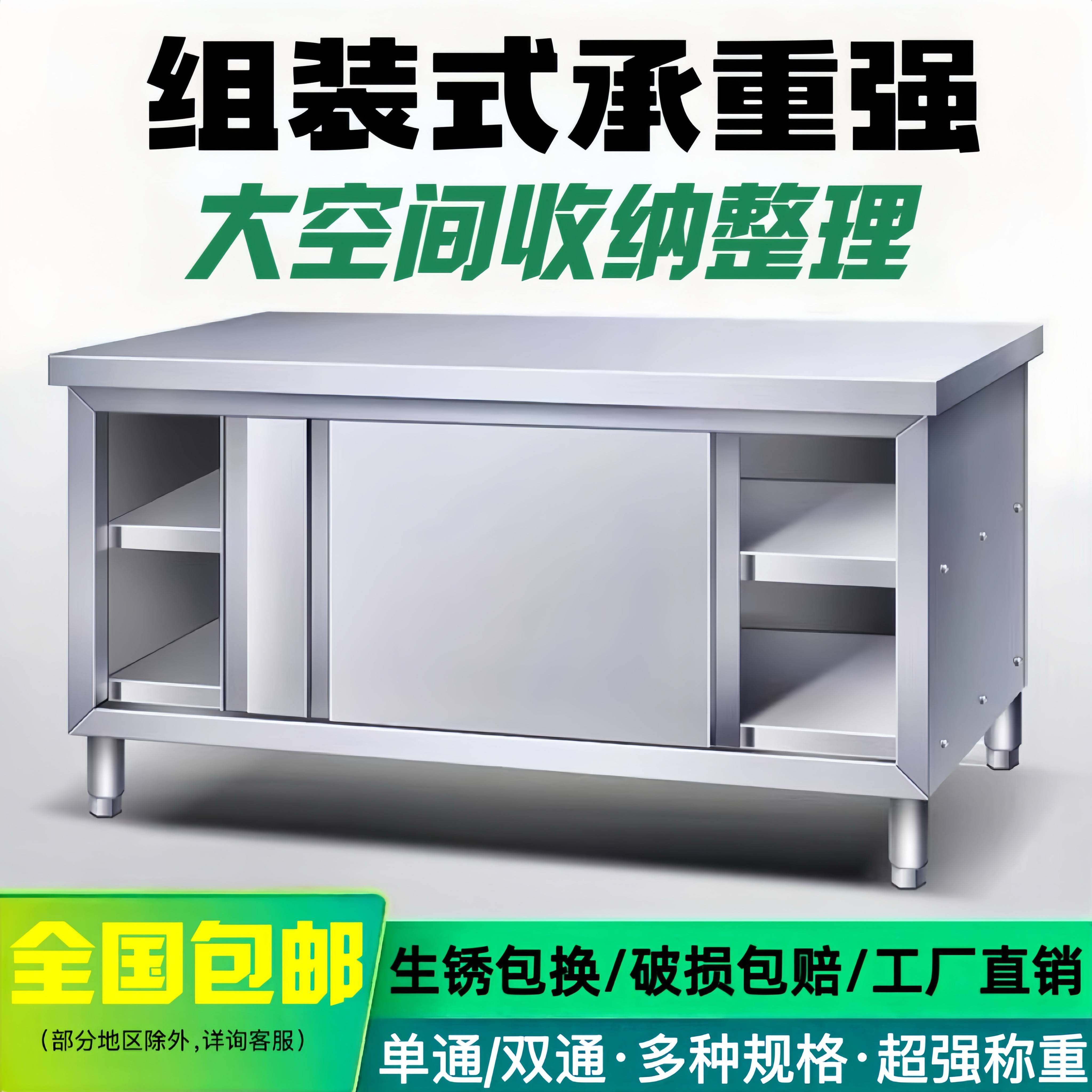 304不锈钢工作台厨房操作台饭店专用拉门置物架面板整体橱柜切菜