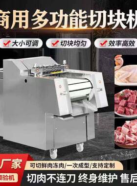 切鸡块机商用厂家直供全自动剁鸡块机切块机切肉机商用切排骨机