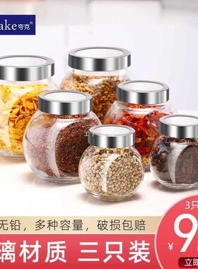 食品级玻璃小密封罐玻璃密封收纳储物调料罐食品级带盖厨房分装小