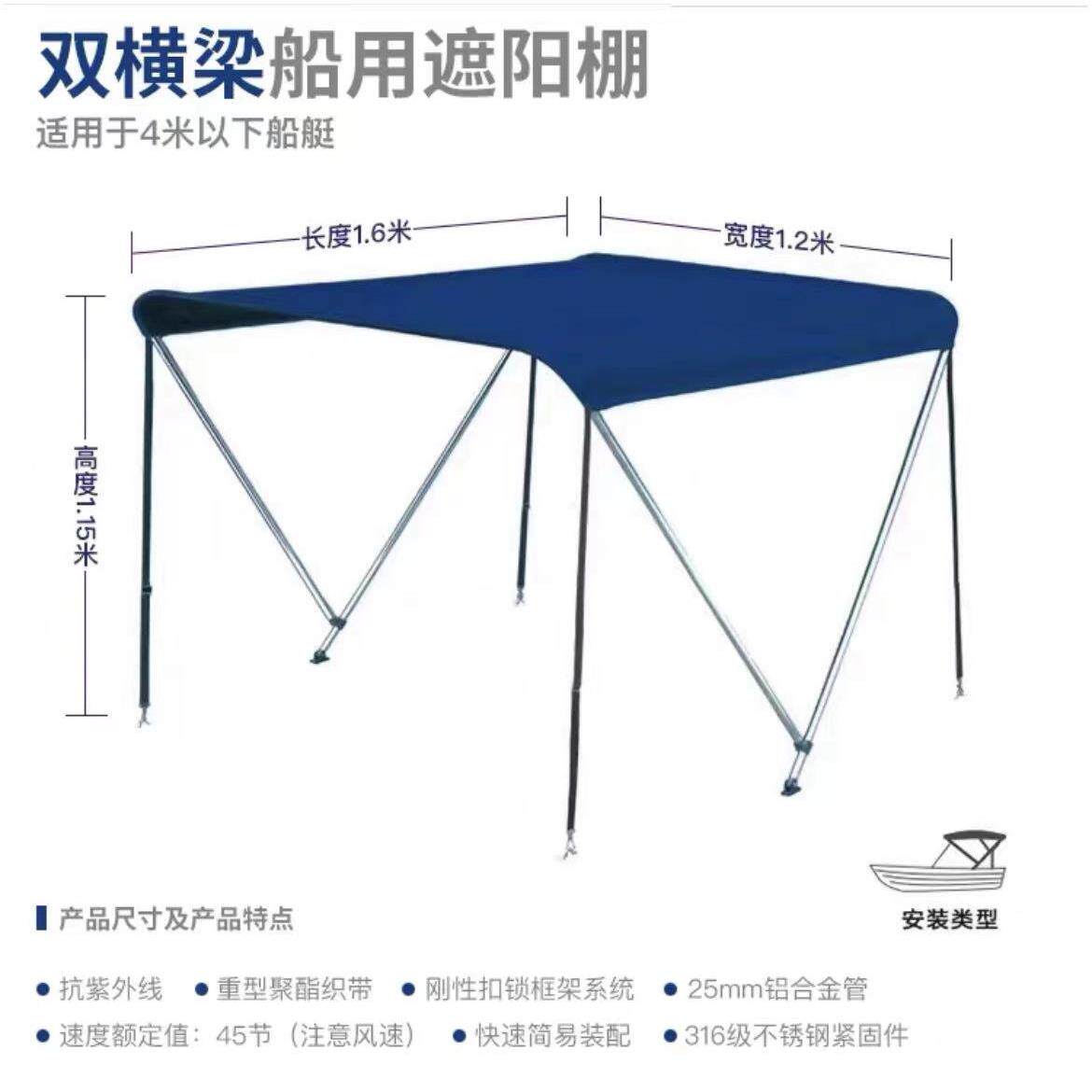 蓝舶船用遮阳棚快艇船遮雨蓬玻璃钢船冲锋舟高速艇遮阳棚