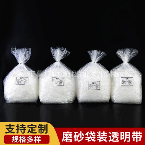 TPU磨砂半透明肩带松紧带透明橡筋补强带内衣肩缝弹力松紧带厂家