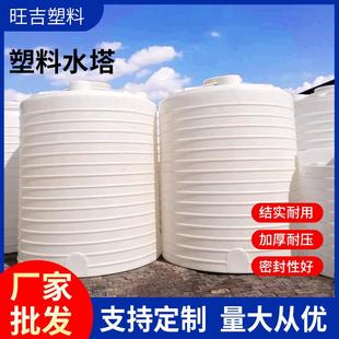 畜牧化工40吨30吨储水桶20吨加厚减水剂塑料水塔蓄水加厚pe储罐