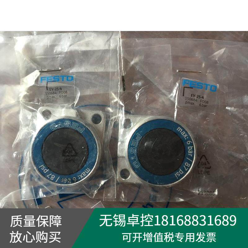 国费1斯托FES德TO气缸EV-2QJN5-4订货号0684订5货1周