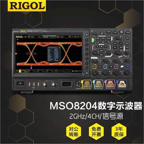 示波器MSO8064/MSO8104/MSO8204数字示波器600MHz~2GHz