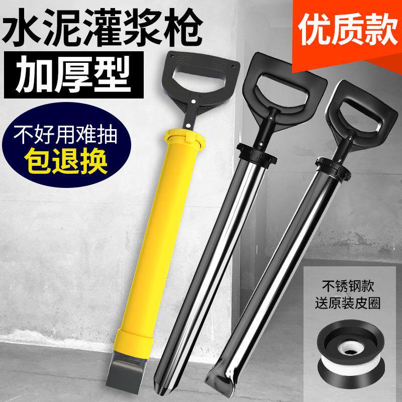 水泥填缝枪灌浆枪堵缝枪吸枪灌注器堵塞灌浆机注浆机补不锈钢防盗
