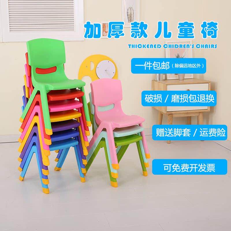 儿童加厚带防滑靠背椅子宝宝家用塑料凳子早教培训机构幼儿园桌椅