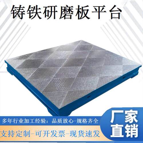 高精度铸铁研磨平台加厚平板画线精密T型槽大型工作台刮研焊接0级