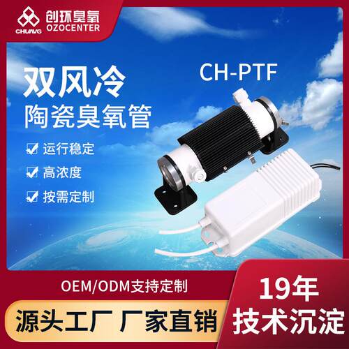 厂家供应双风冷臭氧管水处理用臭氧管型号齐全可3-7g
