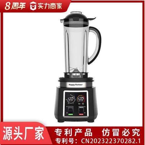 凯福赛happypartner商用3L破壁机五谷热饮细腻冰沙果汁米糊搅拌机