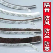 门窗密封条窗户密封条自粘型毛条推拉门防撞条窗户防风保暖隔音贴