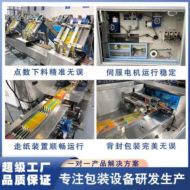 全自动棒冰包装果条碎碎冰枕597式包机装机食品点数包冻装棒机