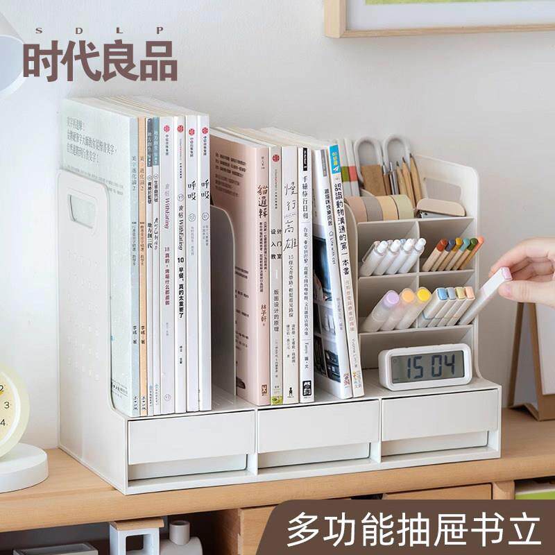 书架桌面抽屉收纳盒书桌办公室工位收纳置物架文件分格杂物整理盒