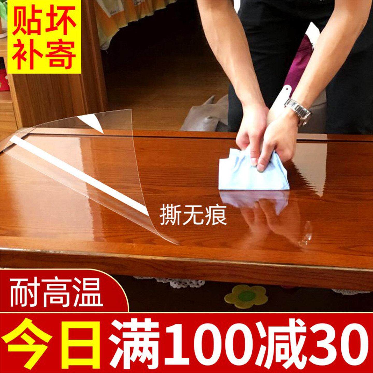 家俱贴膜透明保护膜餐桌耐高温大理石桌面钢化玻璃茶几实木桌子膜