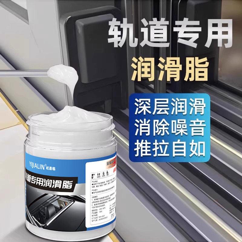推拉门轨道润滑脂门窗抽屉轨道导轨专用润滑剂吊滑轮晾衣架黄油