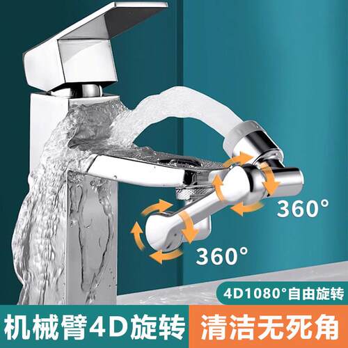通用型家用向室房万机臂出水增压防溅旋转起通厨泡器全铜水笼头械