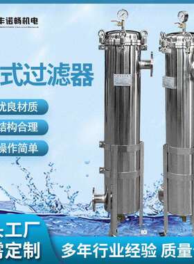 不锈钢袋式过滤器厂家供应2号袋式过滤器304不锈钢材质DN50口径