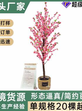热销仿真植物假桃花树客厅摆设展厅落地盆栽假花室内装饰仿真桃花