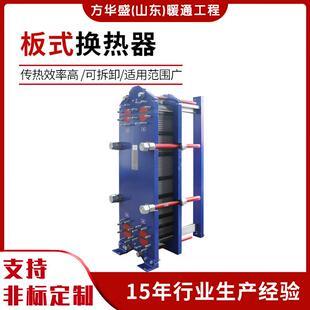 不锈钢暖通空调BR/BBR板式换热器城市集中供热系统食品医药可拆卸