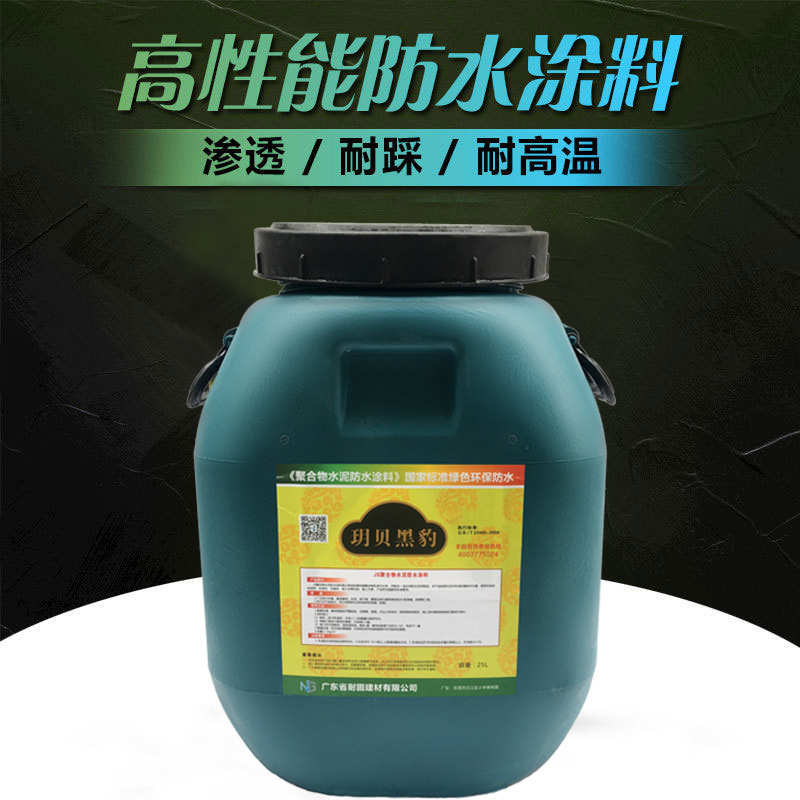 屋顶防水阳台黑豹 卫生间厨房水泥js聚合物基100楼顶斤防水涂料